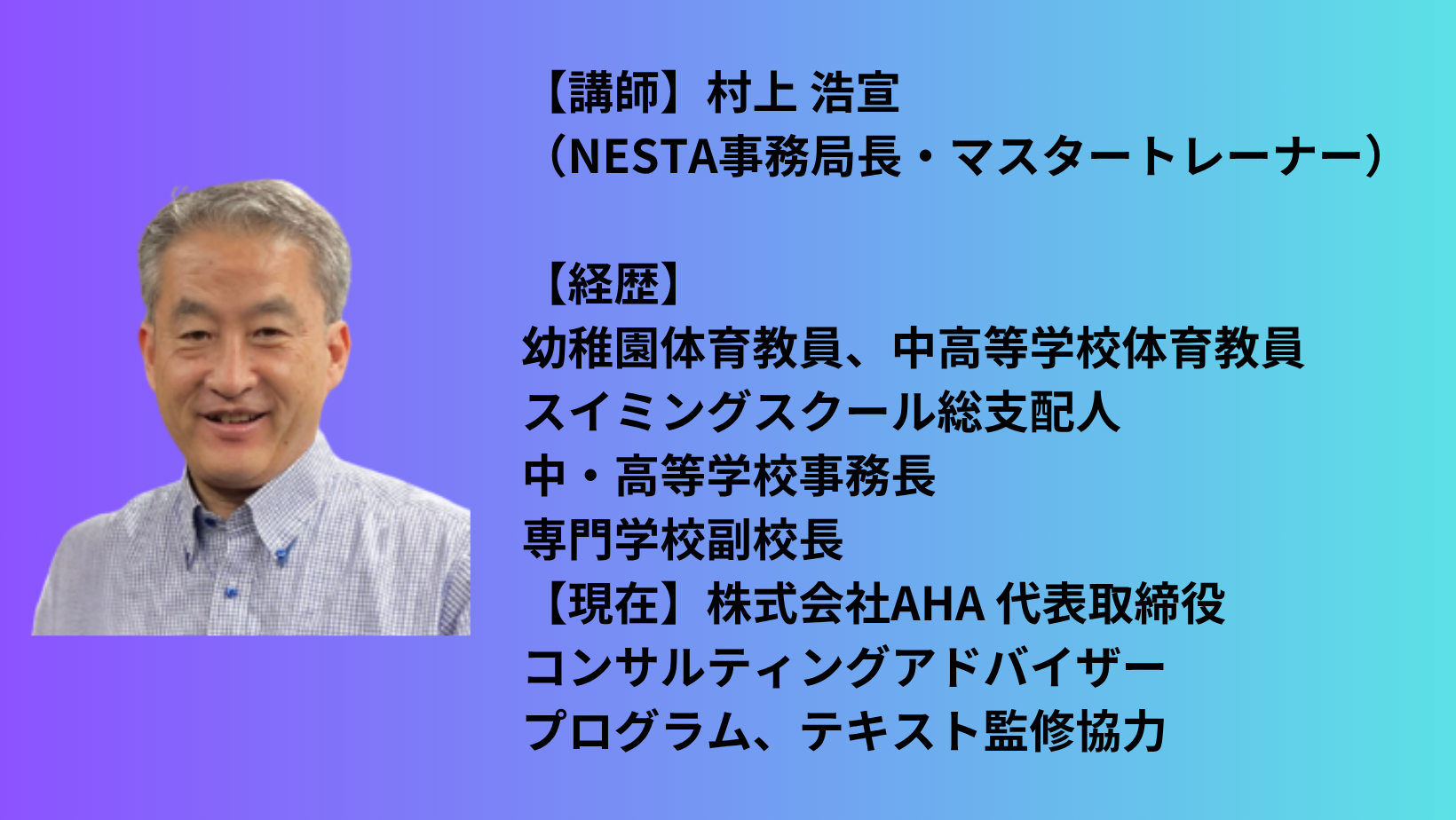 パーソナルトレーナー nesta japan NESTA JAPANとパーソナルトレーナー教育研修連携を本格始動 ニュースリリース 会社情報 About Us 大和ハウスグループ