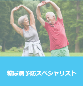 スペシャリスト資格 | NESTA JAPAN(ネスタジャパン) -全米エクササイズ