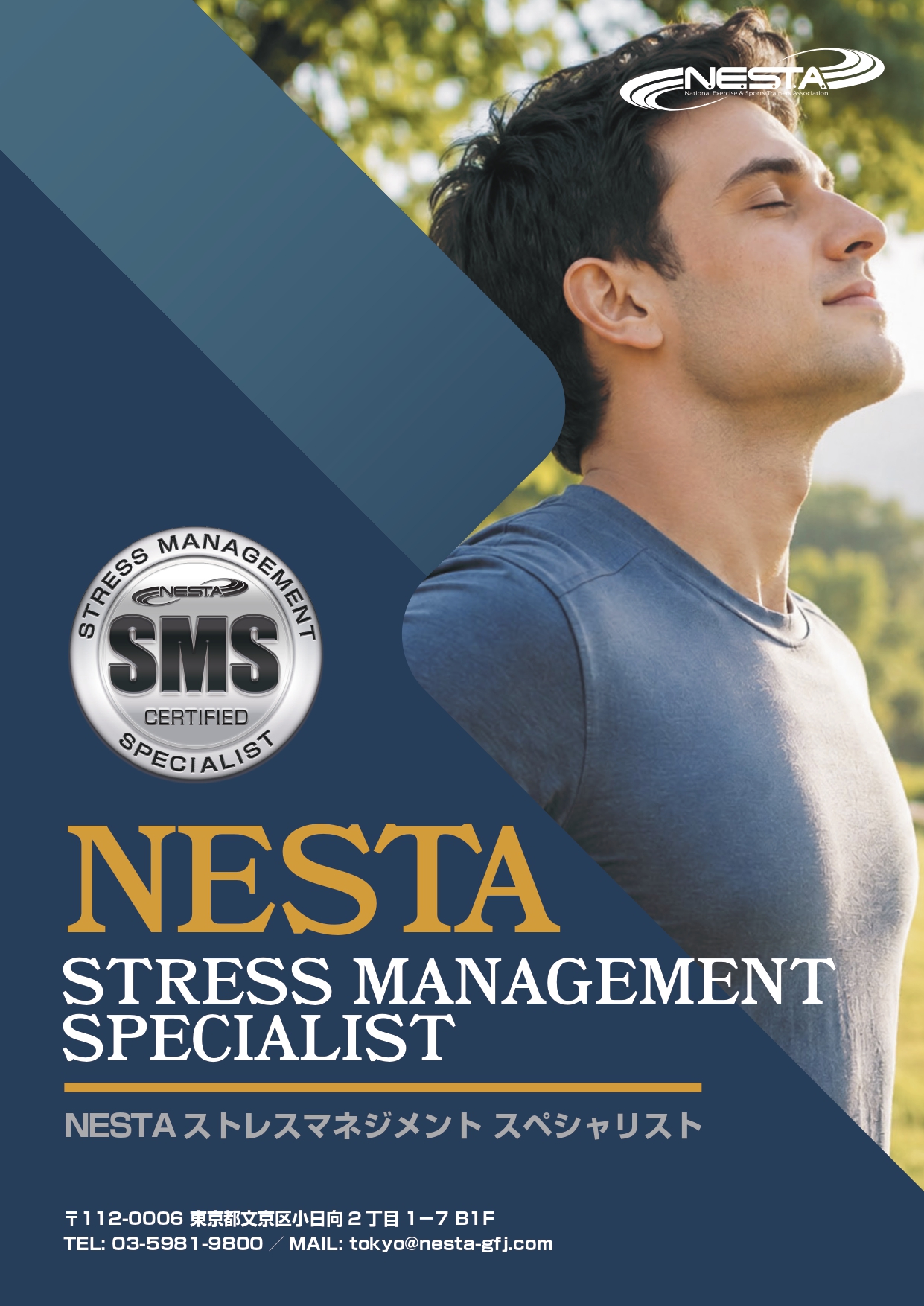NESTA STORE | NESTA JAPAN(ネスタジャパン) -全米エクササイズ NESTA STORE | NESTA JAPAN(ネスタジャパン) -全米エクササイズ