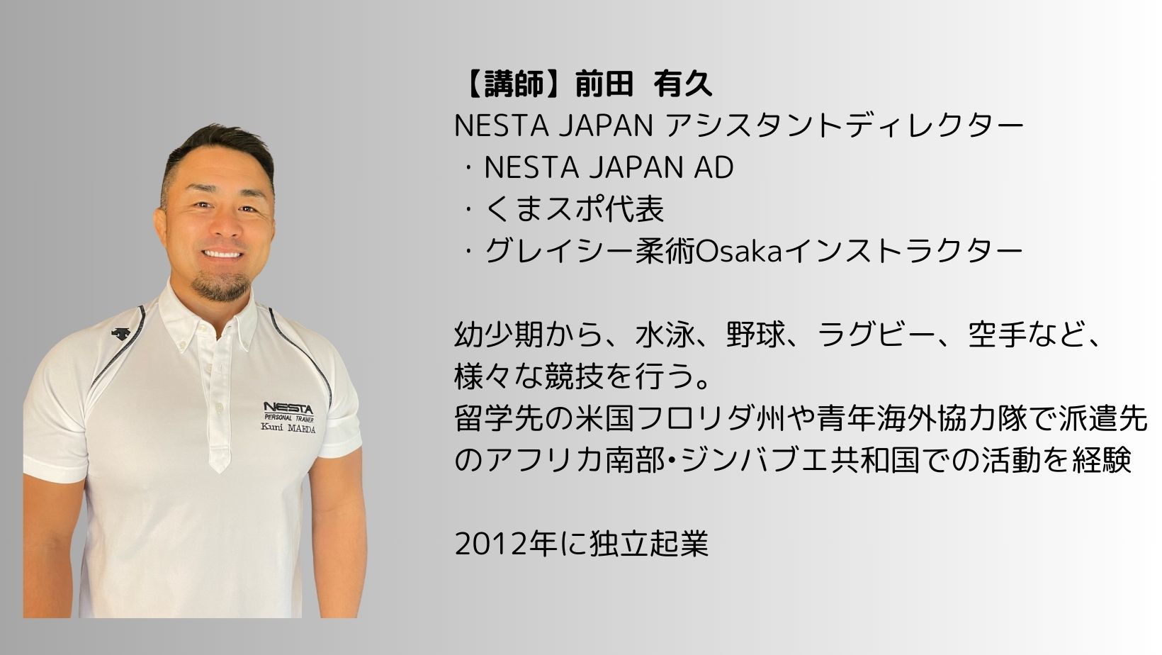 NESTA ストレングス＆パフォーマンス スペシャリスト テキスト 大阪】ストレングス&パフォーマンススペシャリスト 2026年3月14日(土
