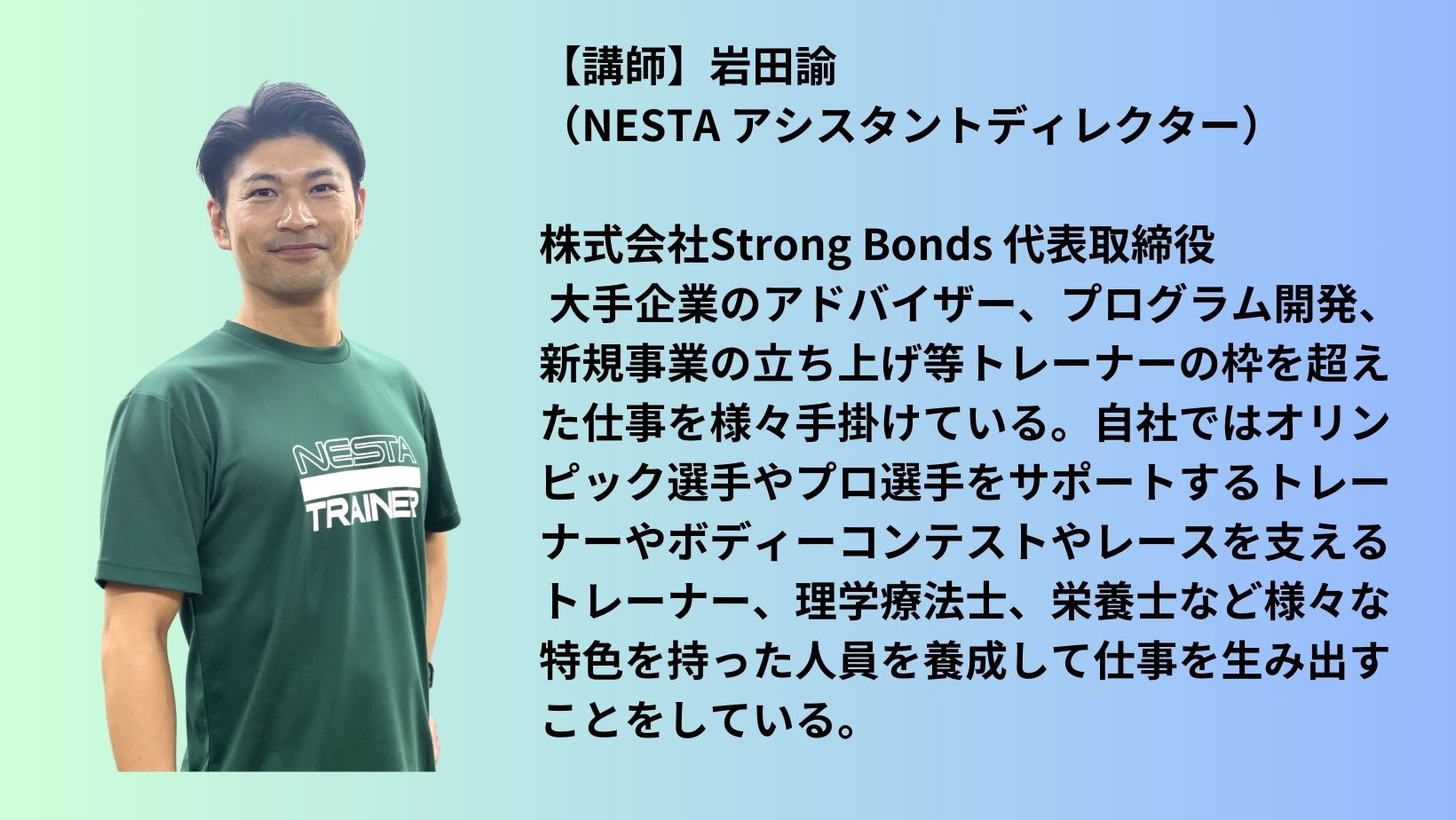 NESTA ストレングス＆パフォーマンス スペシャリスト テキスト 東京】ストレングス&パフォーマンススペシャリスト 2026年6月25日(木