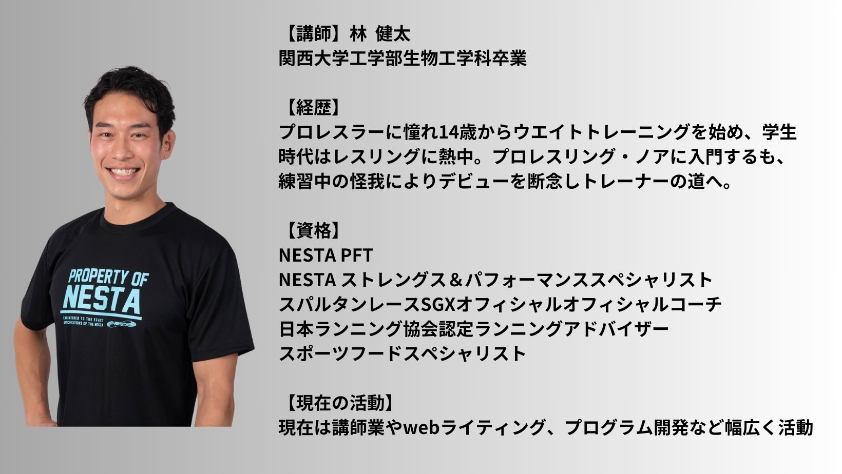 東京】HIITスペシャリスト 2026年3月19日(木) ・20日(金) | NESTA STORE