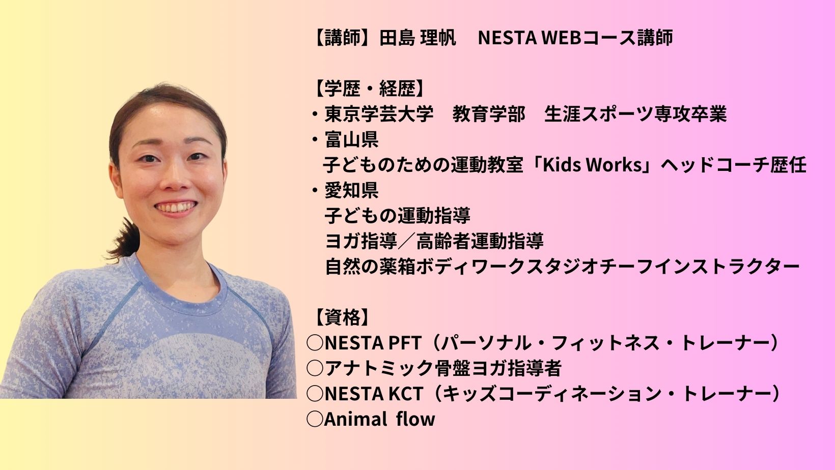 NESTA STORE | NESTA JAPAN(ネスタジャパン) -全米エクササイズ